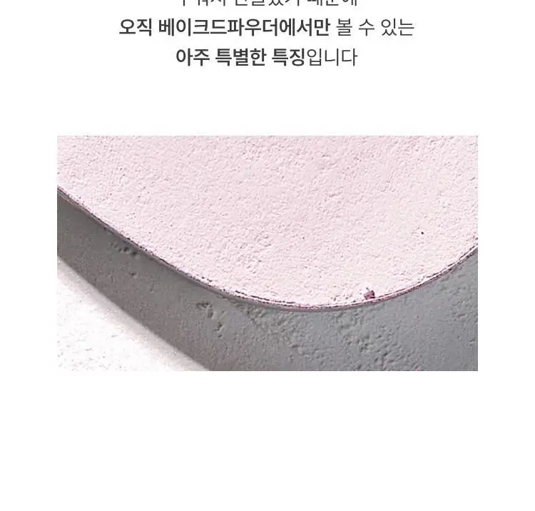 [NEW/퍼프내장] 아멜리 베이크드파우더 4종 상세페이지 20
